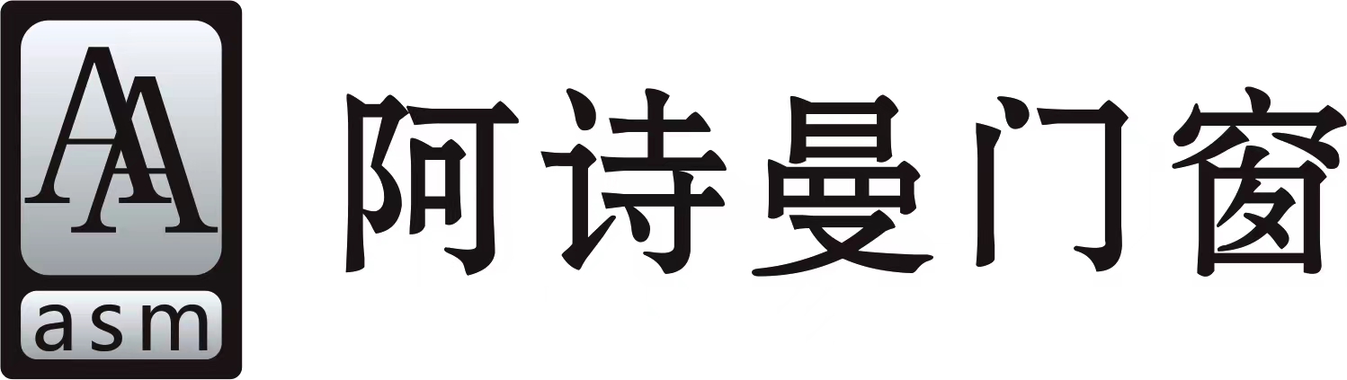 廣漢市阿詩曼門窗有限公司-四川十大門窗品牌-阿詩曼門窗生產廠家